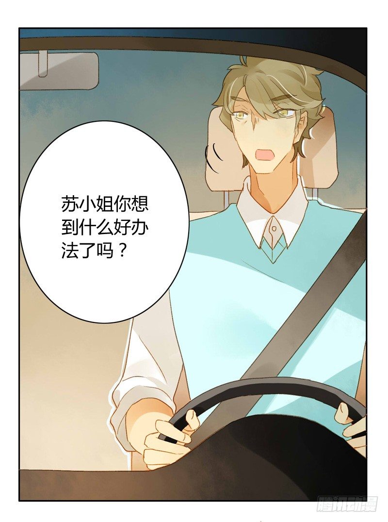 真相（中）-第100话