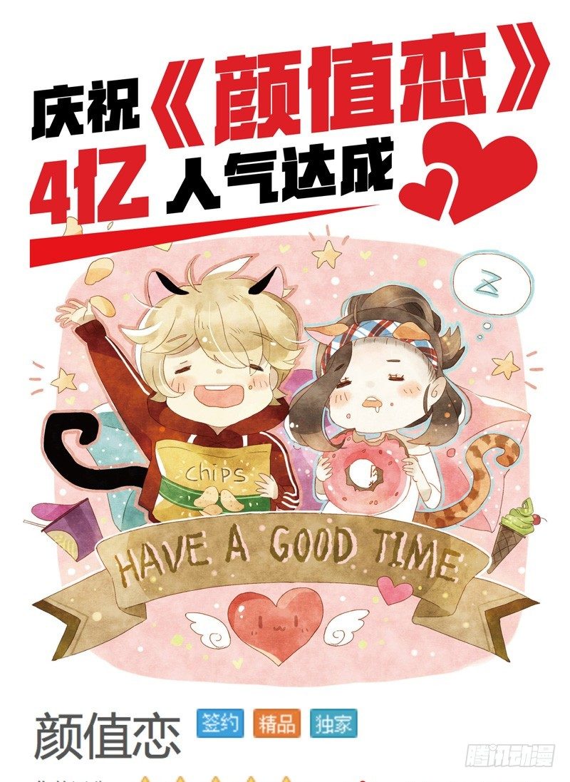 真相（中）-第100话