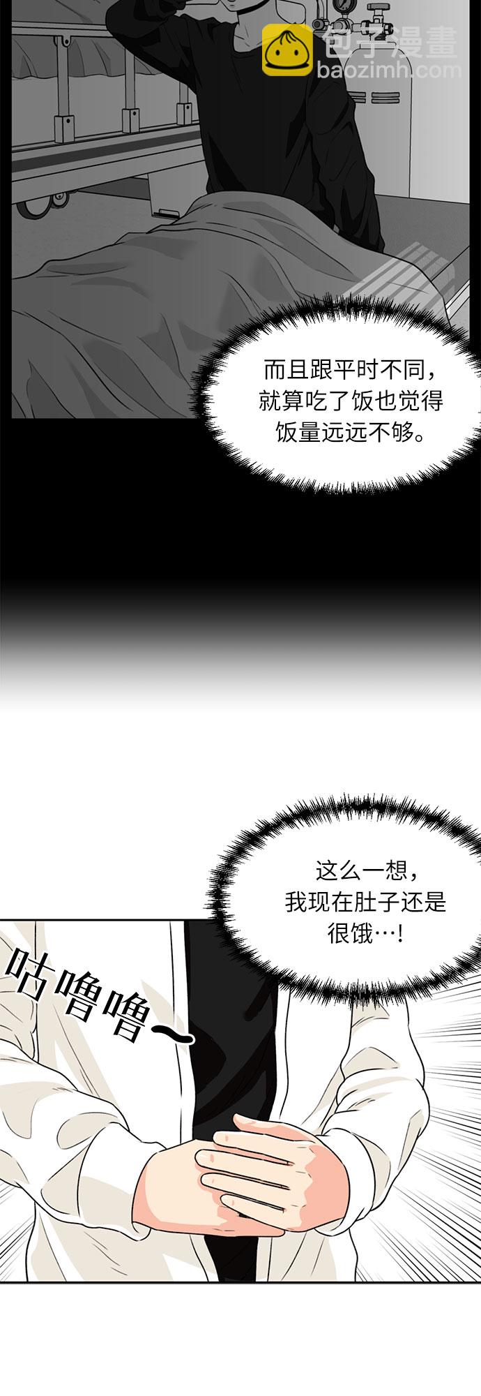 顏值天才 - [第11話] 覺醒（5）(2/2) - 3