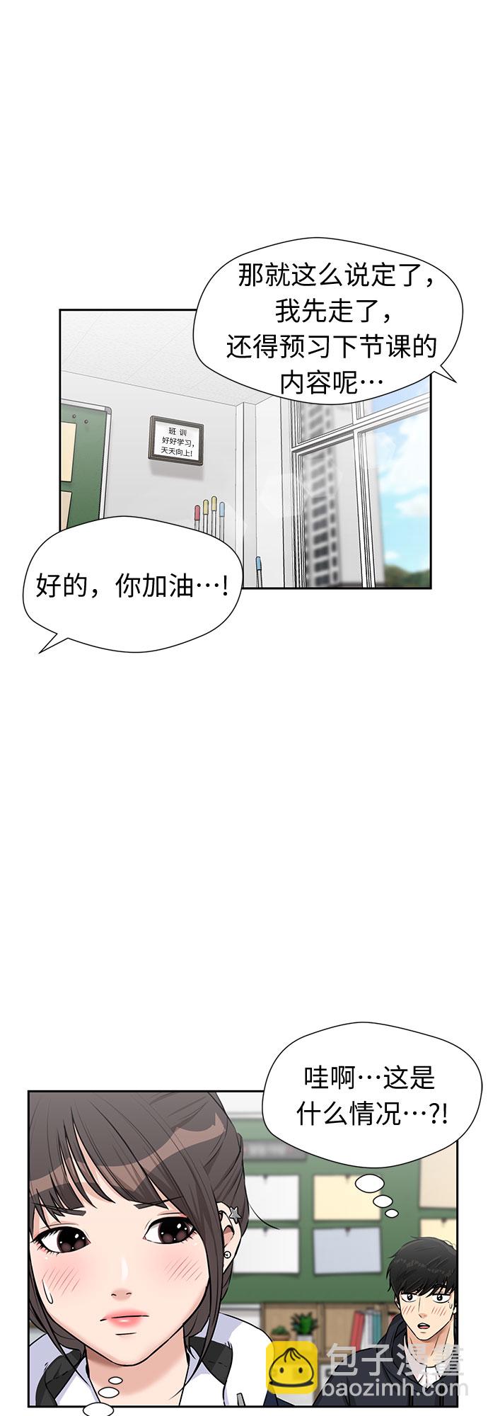 顏值天才 - [第3季] 第22話 想要傳達的心意（7）(1/2) - 2