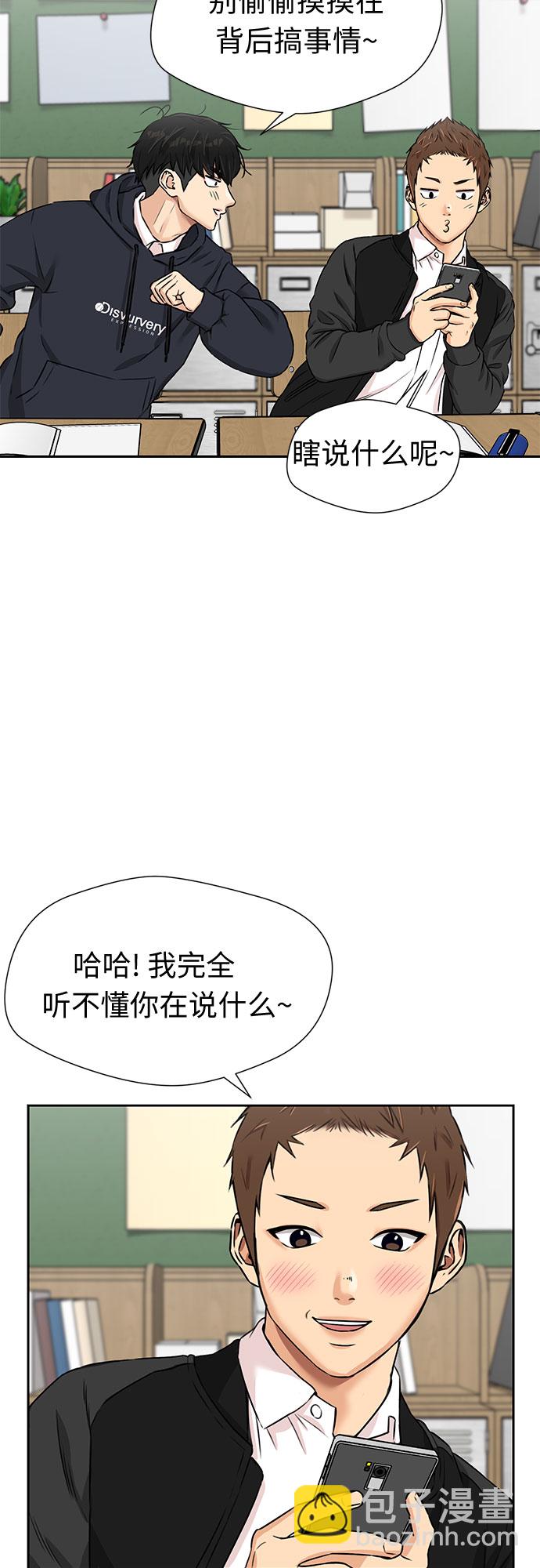 顏值天才 - [第3季] 第22話 想要傳達的心意（7）(1/2) - 3