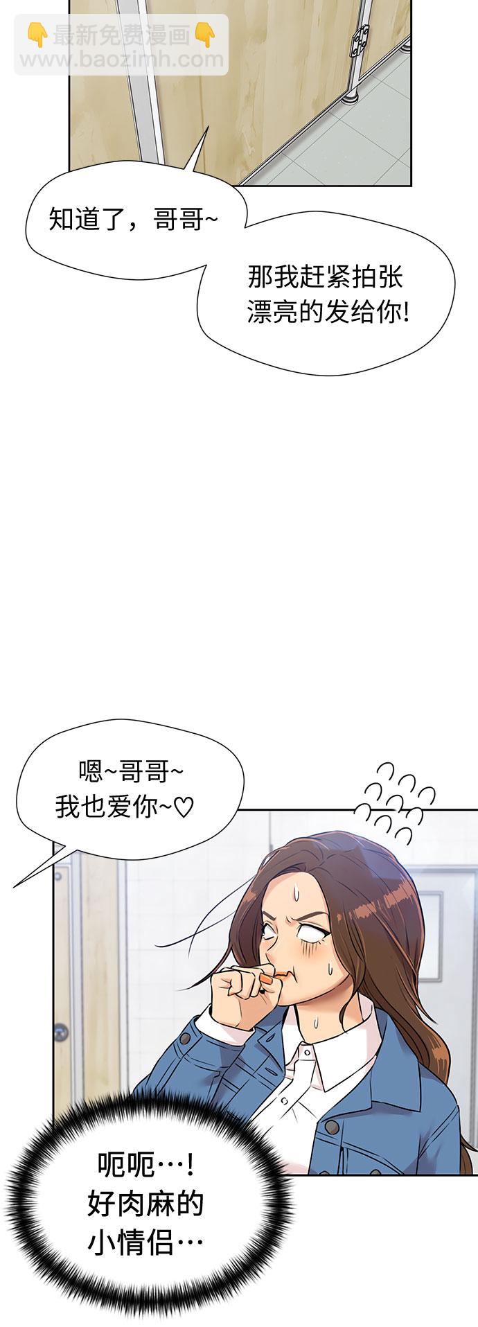 顏值天才 - [第3季] 第22話 想要傳達的心意（7）(1/2) - 1