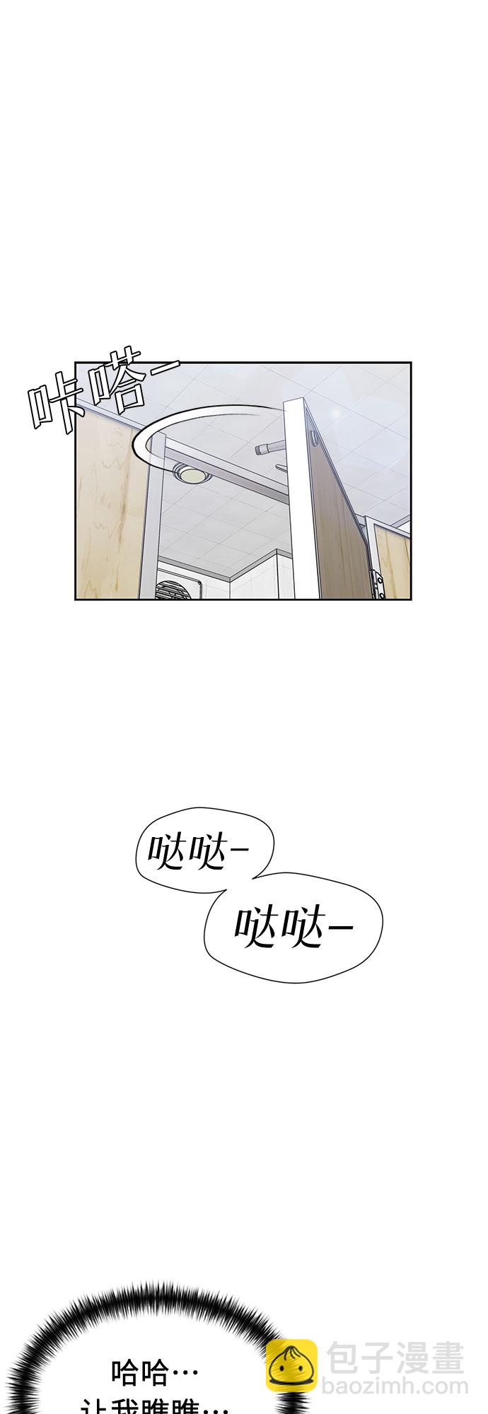 顏值天才 - [第3季] 第22話 想要傳達的心意（7）(1/2) - 2