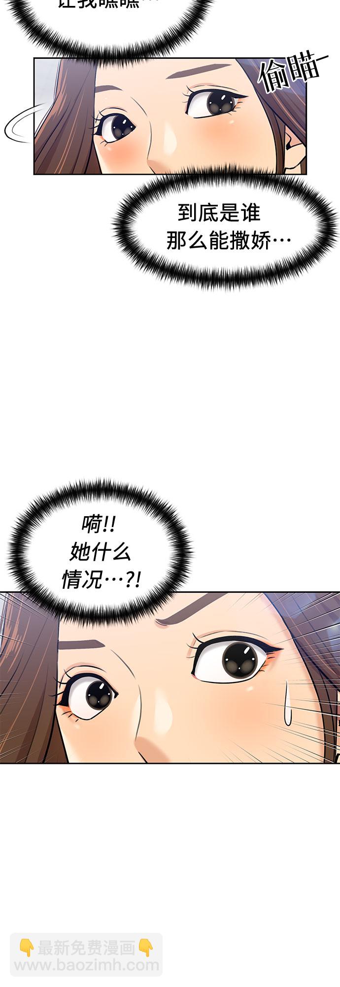 顏值天才 - [第3季] 第22話 想要傳達的心意（7）(1/2) - 3