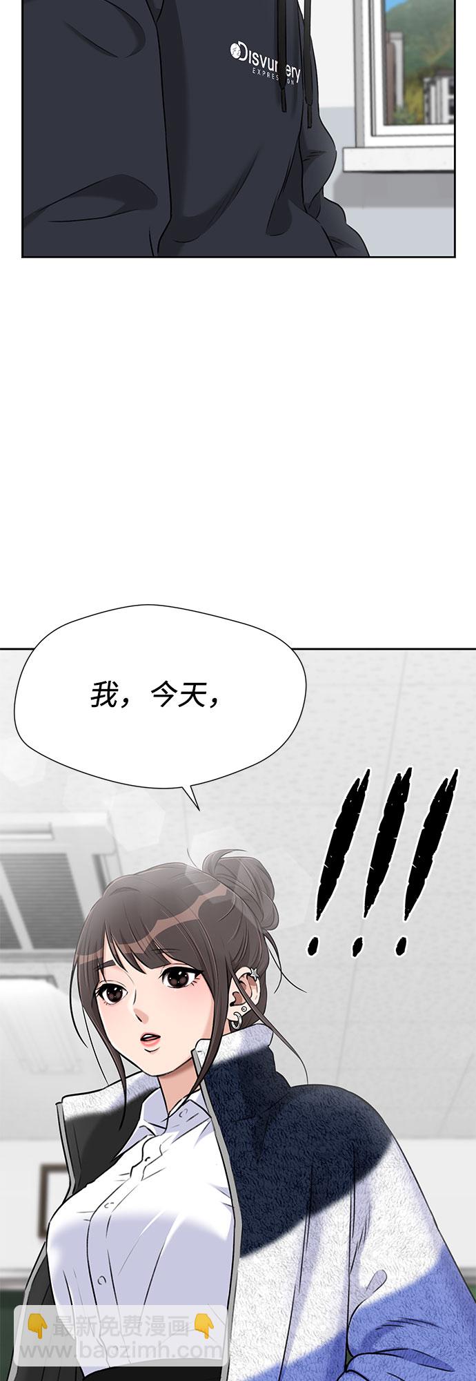 顏值天才 - [第3季] 第22話 想要傳達的心意（7）(1/2) - 3
