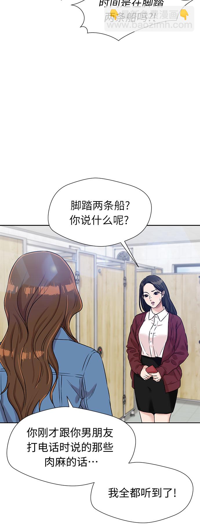 顏值天才 - [第3季] 第22話 想要傳達的心意（7）(1/2) - 6