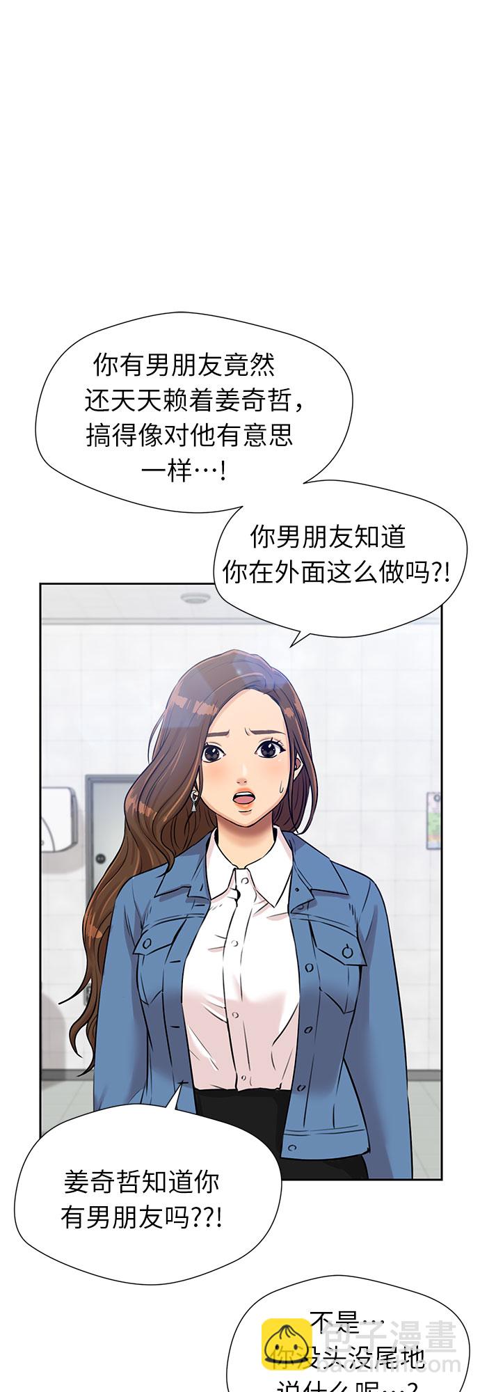 顏值天才 - [第3季] 第22話 想要傳達的心意（7）(1/2) - 7