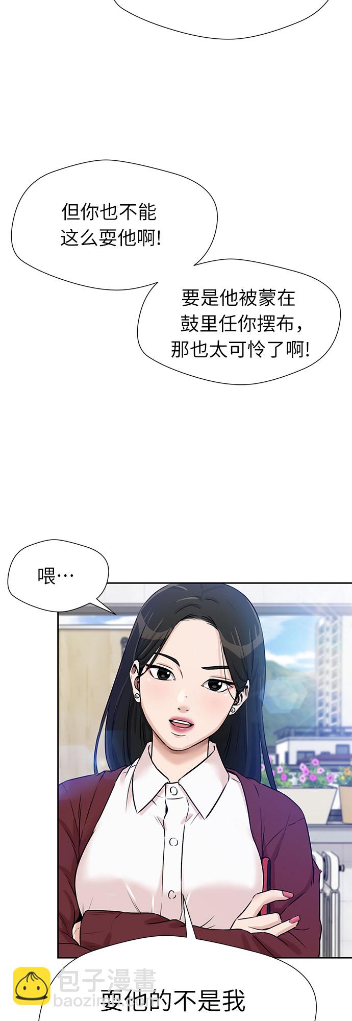顏值天才 - [第3季] 第22話 想要傳達的心意（7）(1/2) - 3