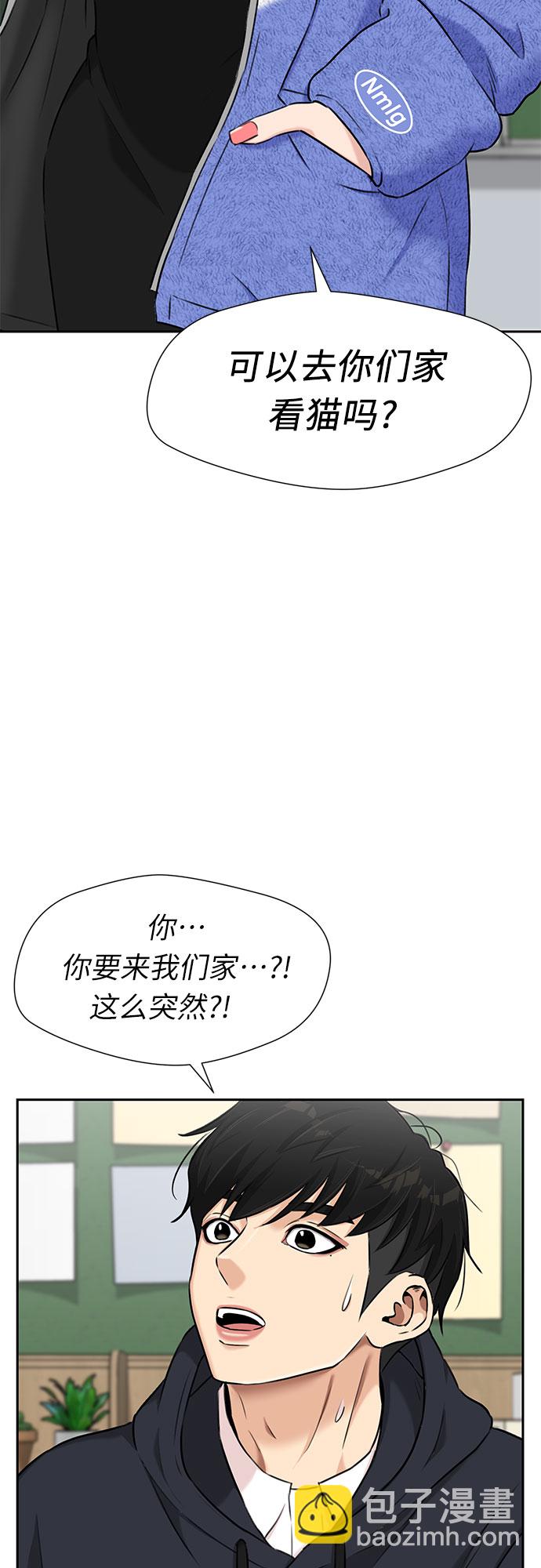 顏值天才 - [第3季] 第22話 想要傳達的心意（7）(1/2) - 4