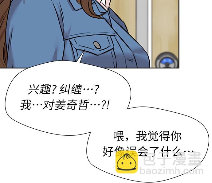 顏值天才 - [第3季] 第22話 想要傳達的心意（7）(1/2) - 4