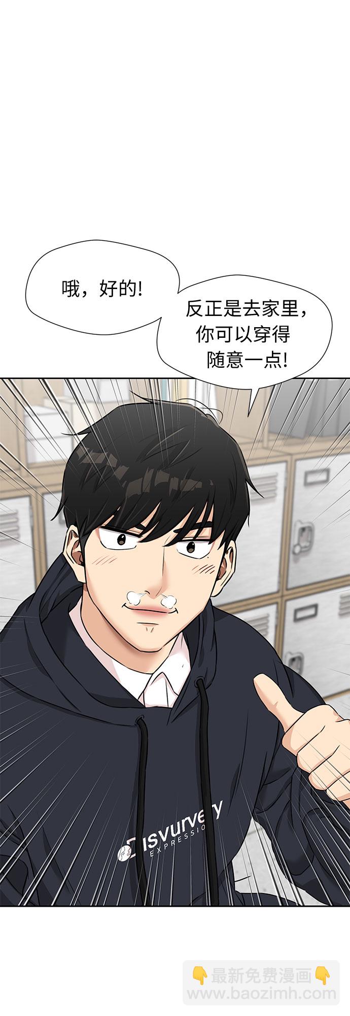 顏值天才 - [第3季] 第22話 想要傳達的心意（7）(1/2) - 1