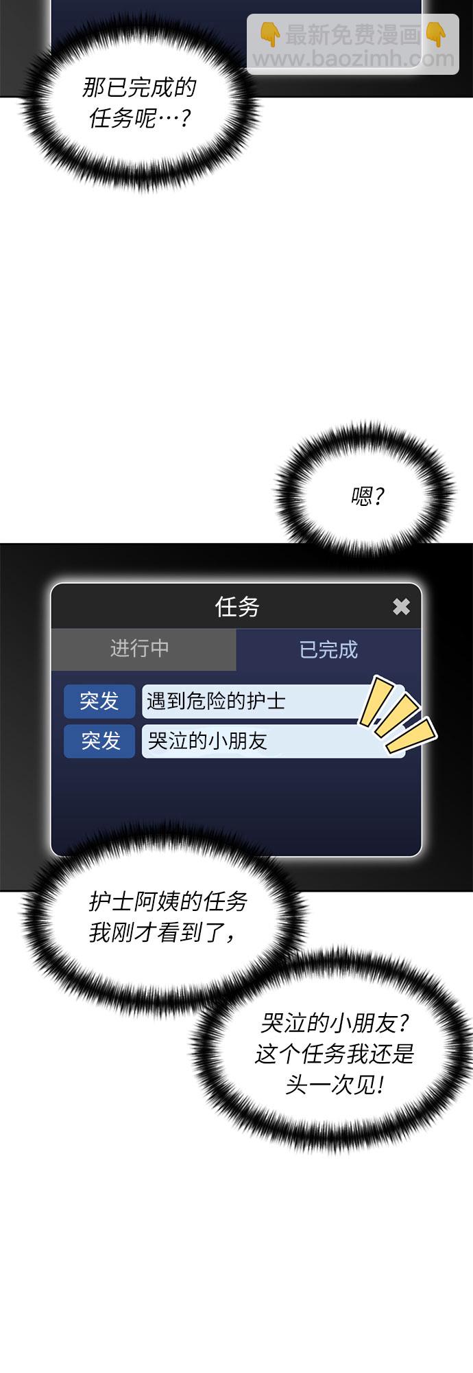 顏值天才 - [第13話] 新技能（2）(1/2) - 5