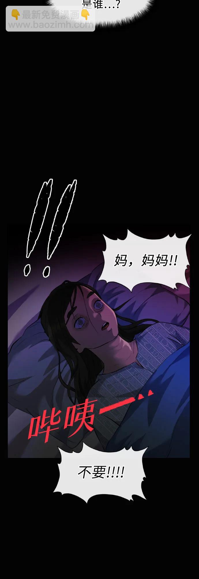 [第3季] 第60话 暴露的秘密46