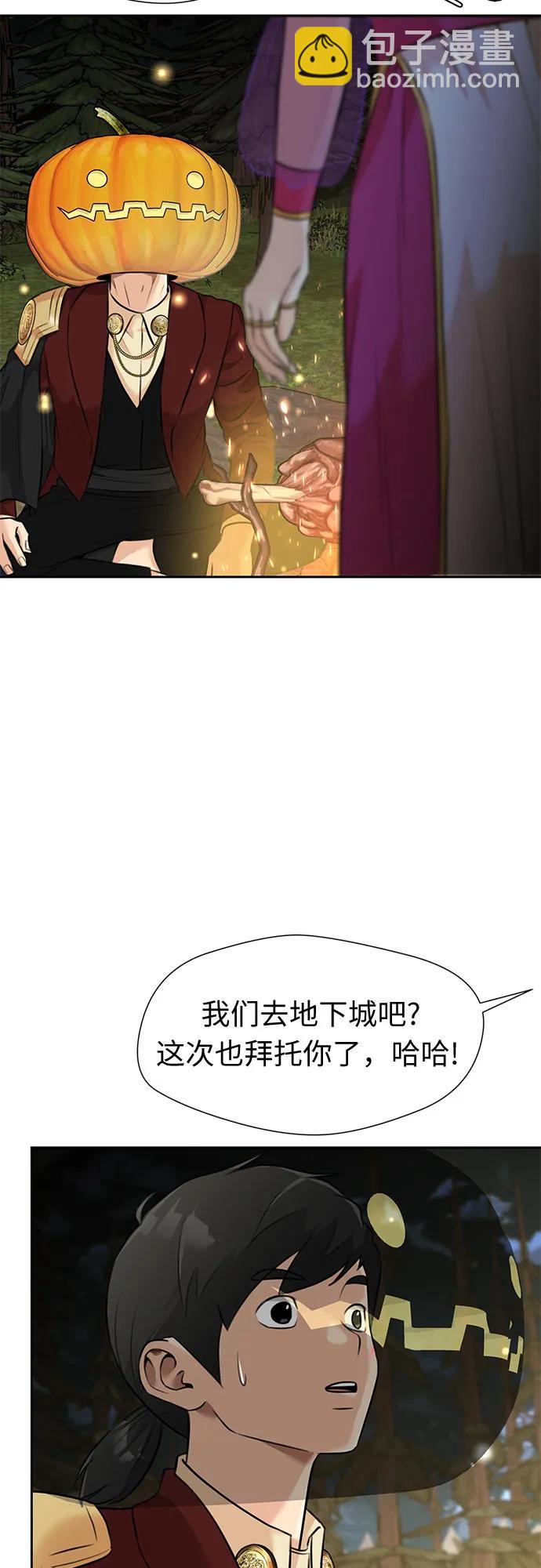 颜值天才 - [最终章] 第3话 向着你…!（3）(2/2) - 2