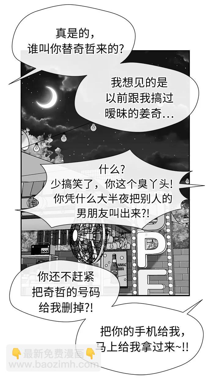 顏值天才 - [免費] 後記 - 5