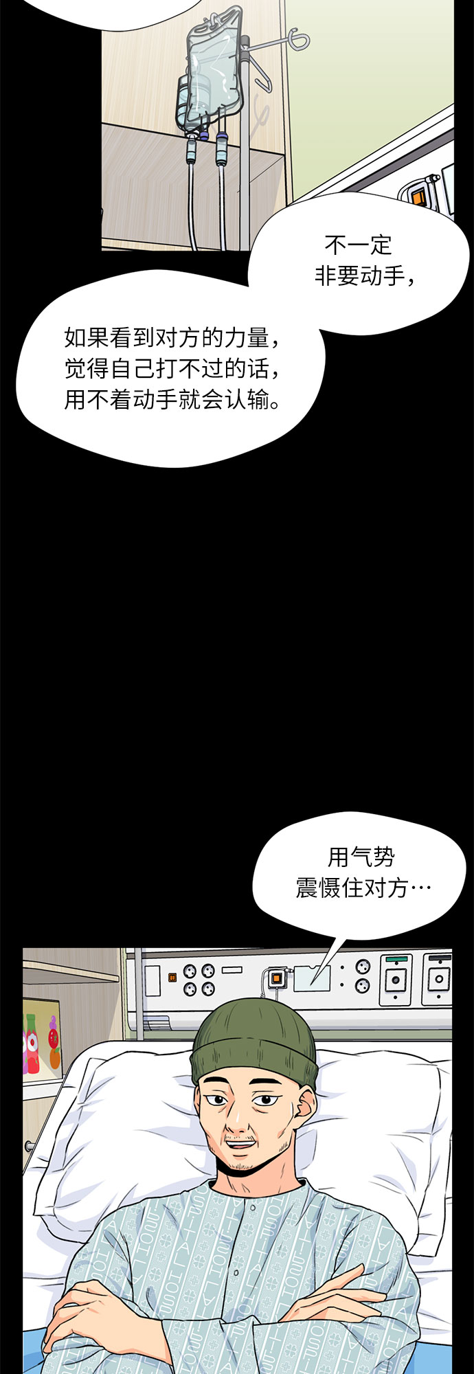 顏值天才 - [第21話] 反擊（1）(1/2) - 1