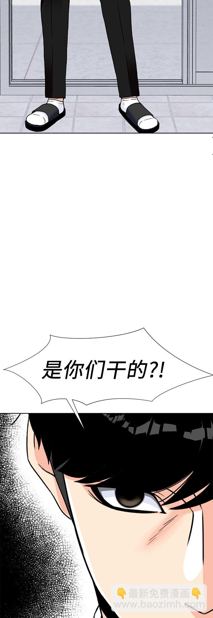 顏值天才 - [第21話] 反擊（1）(1/2) - 1