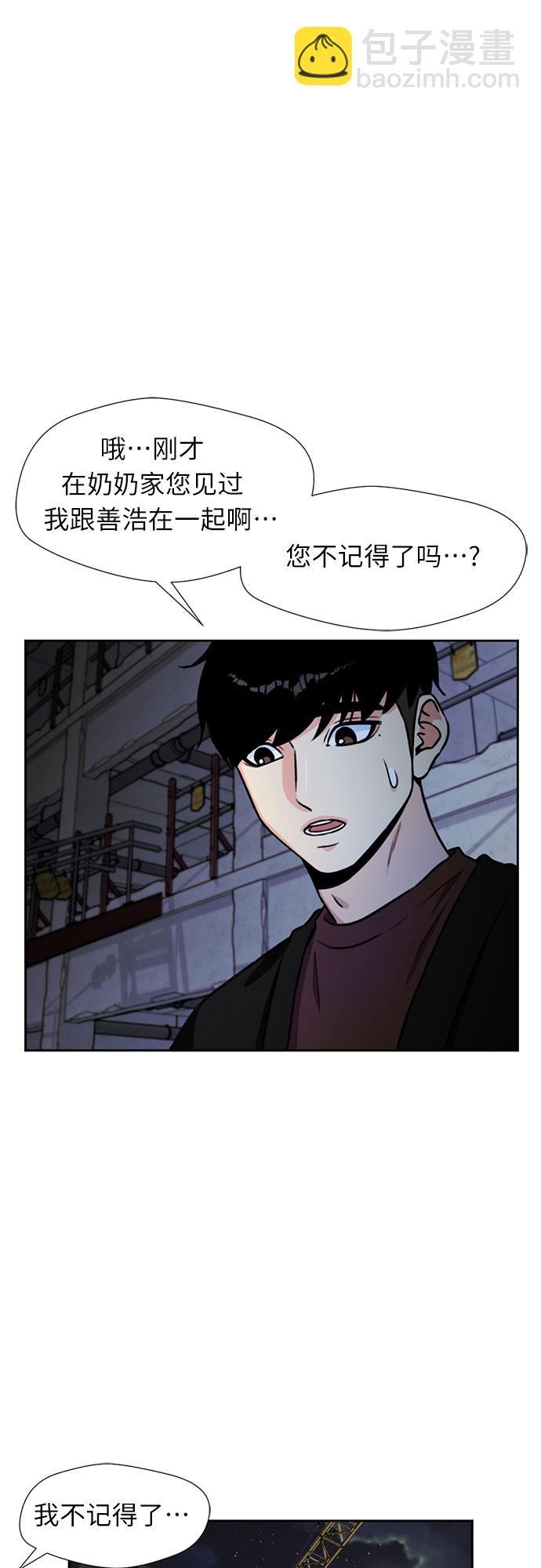 顏值天才 - [第25話] 最好的朋友（3）(1/2) - 3