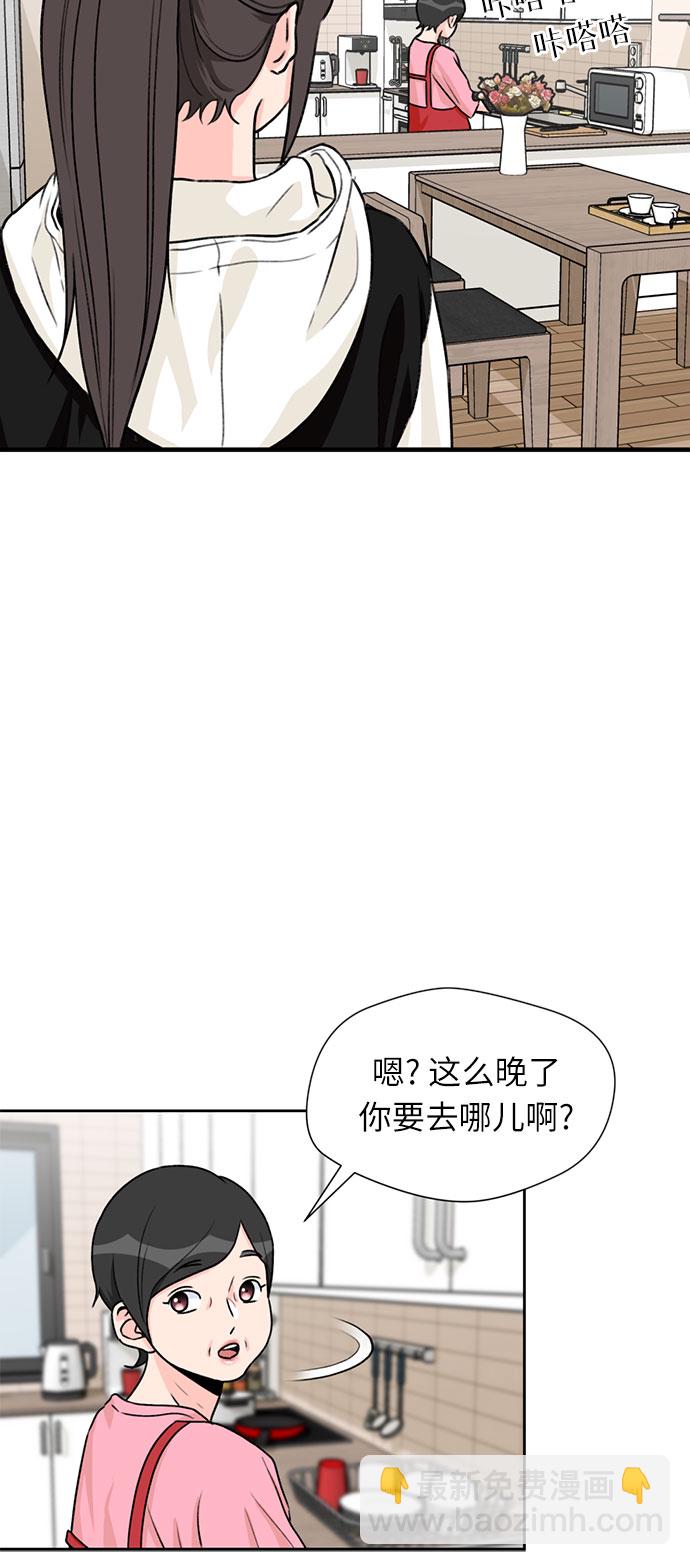 顏值天才 - [第31話] 約定（5）(1/2) - 2