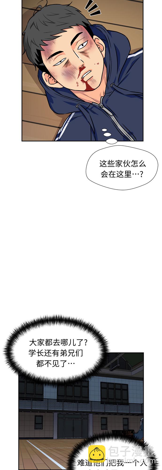 顏值天才 - [第39話] 解救任務（8）(1/2) - 4