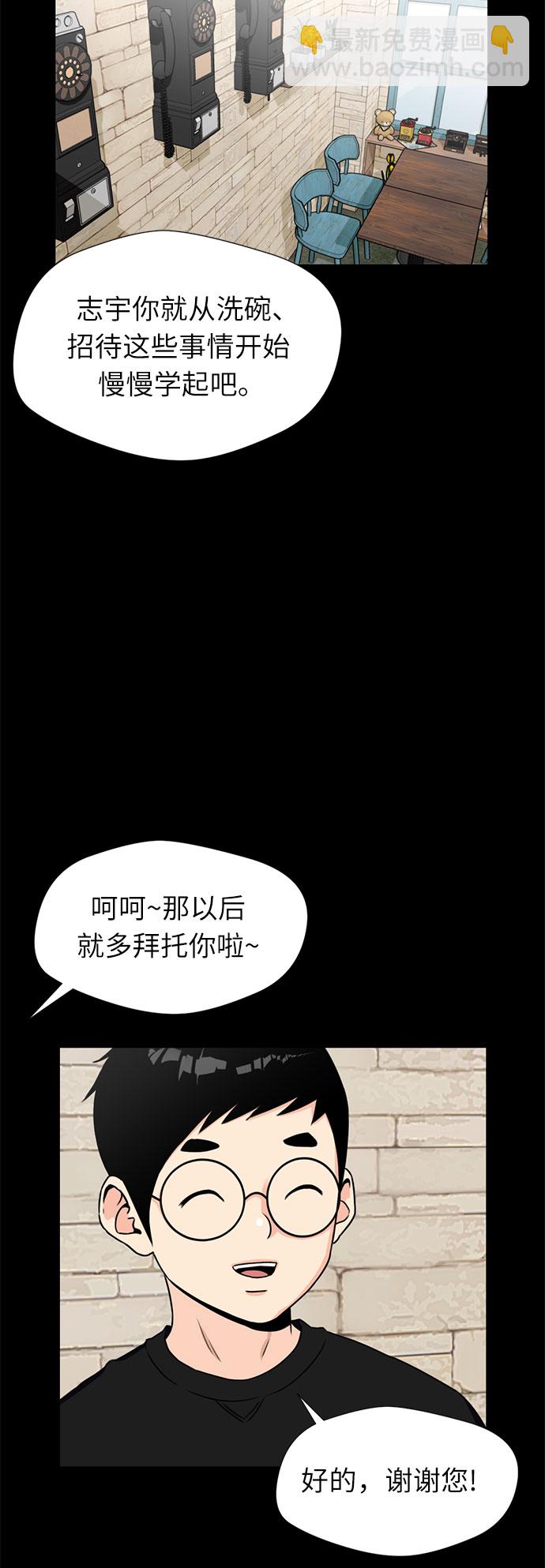 顏值天才 - [第41話] 心願(1/2) - 6