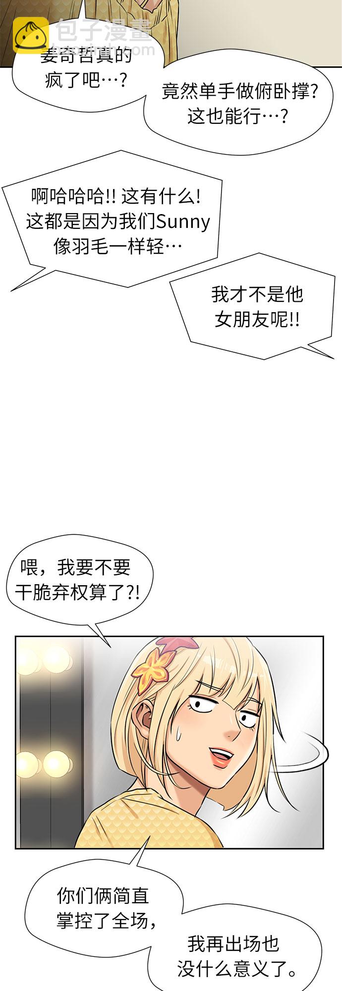 顏值天才 - [第2季] 第28話 人魚的珍珠（6）(1/2) - 5