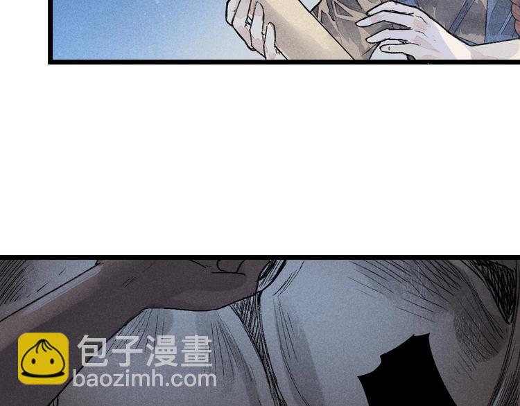 言之有靈 - 第1話  言靈(3/3) - 6