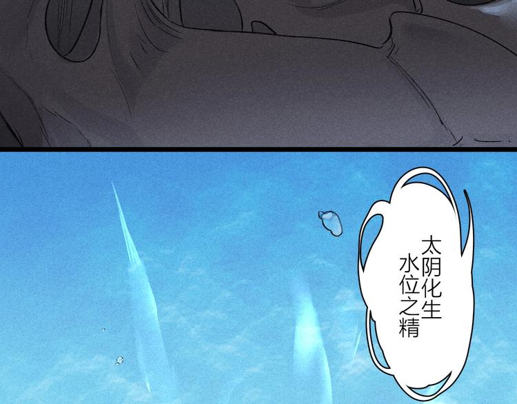 言之有靈 - 第1話  言靈(3/3) - 8