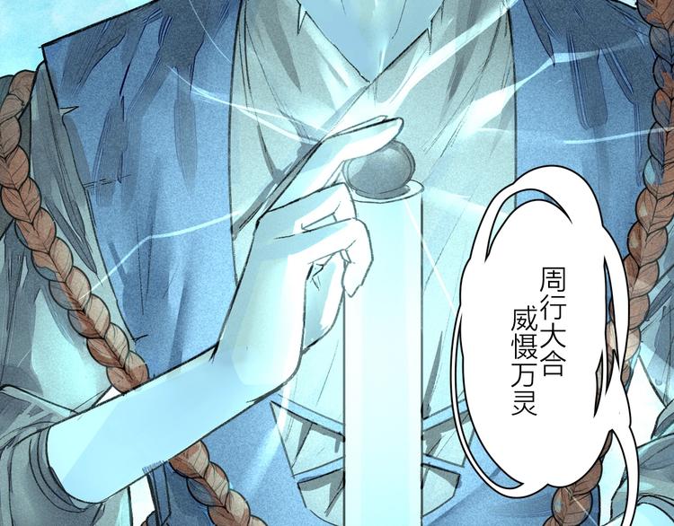 言之有靈 - 第1話  言靈(3/3) - 2