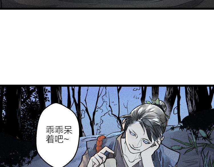 言之有靈 - 第1話  言靈(3/3) - 6