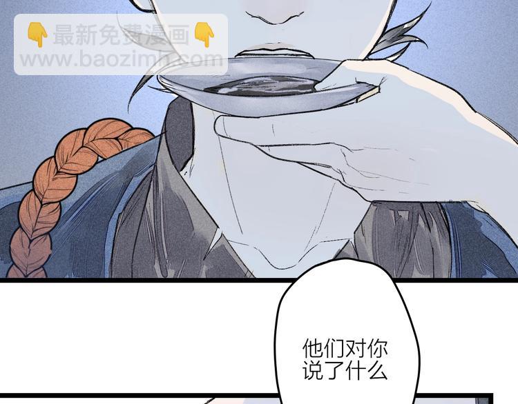 言之有靈 - 第1話  言靈(3/3) - 2