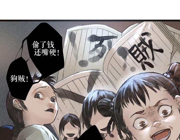 言之有靈 - 第1話  言靈(3/3) - 6
