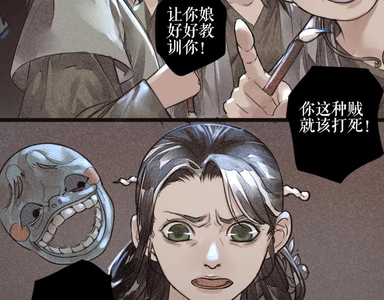言之有靈 - 第1話  言靈(3/3) - 7
