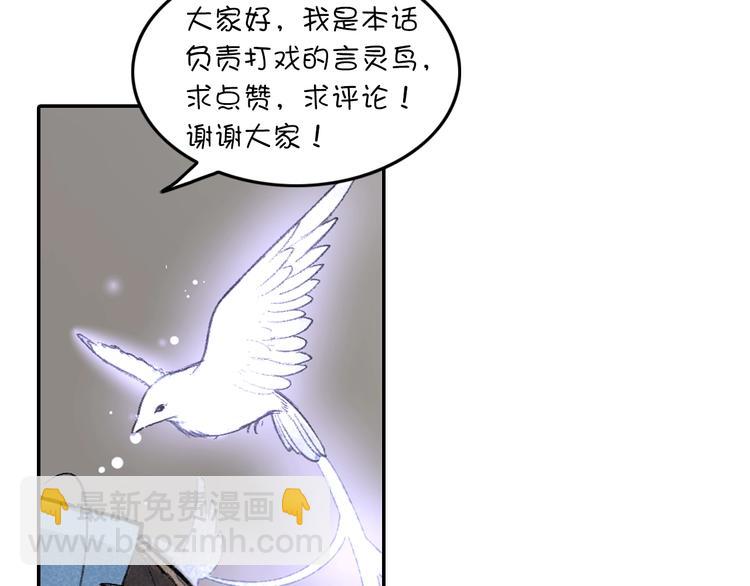 言之有靈 - 第1話  言靈(3/3) - 7