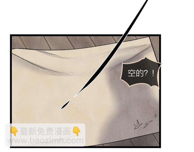 言之有靈 - 第1話  言靈(2/3) - 7