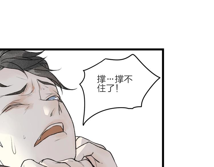 言之有靈 - 第1話  言靈(2/3) - 7