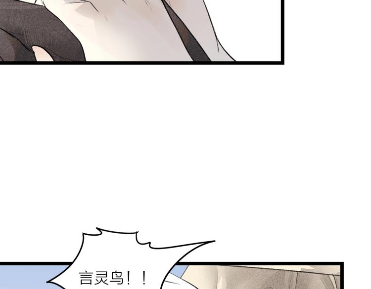 言之有靈 - 第1話  言靈(2/3) - 8