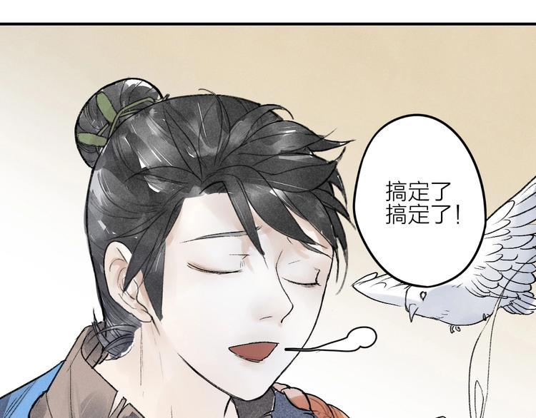 言之有靈 - 第1話  言靈(2/3) - 1