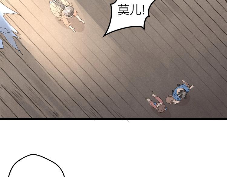 言之有靈 - 第1話  言靈(2/3) - 3