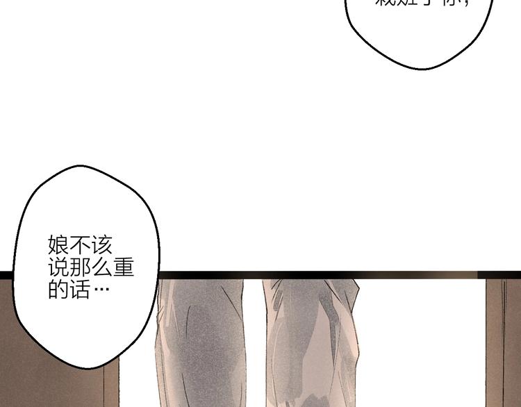言之有靈 - 第1話  言靈(2/3) - 5