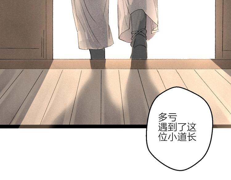 言之有靈 - 第1話  言靈(2/3) - 6