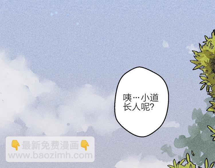 言之有靈 - 第1話  言靈(2/3) - 8