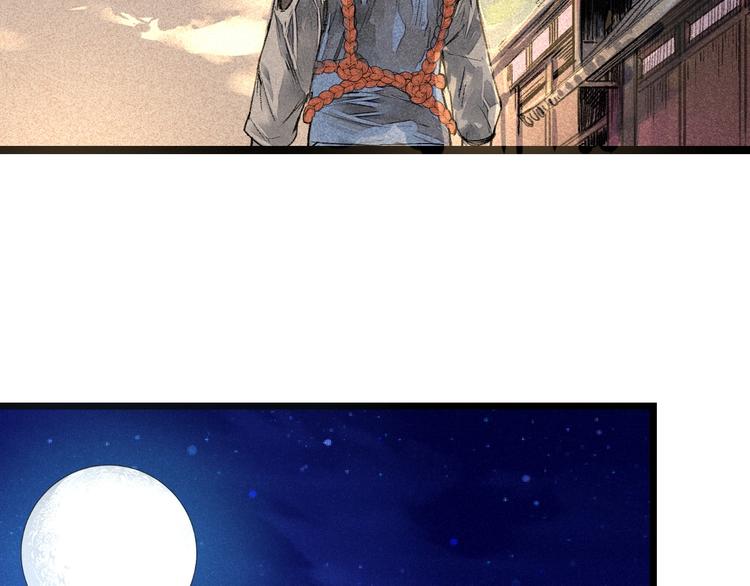 言之有靈 - 第1話  言靈(2/3) - 3