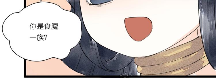 言之有靈 - 第3話  拜見女閻(2/2) - 5
