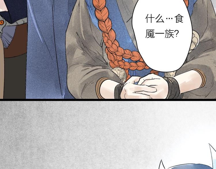 言之有靈 - 第3話  拜見女閻(2/2) - 1