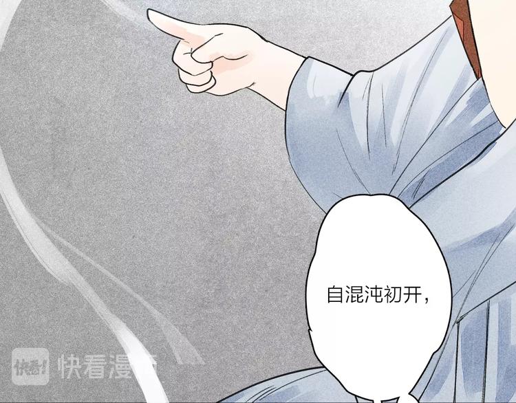 言之有靈 - 第3話  拜見女閻(2/2) - 3