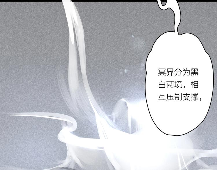 言之有靈 - 第3話  拜見女閻(2/2) - 4