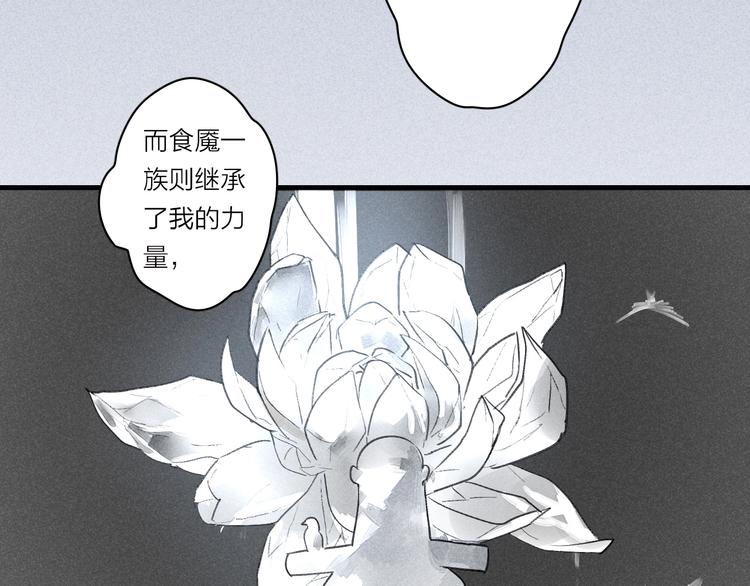 言之有靈 - 第3話  拜見女閻(2/2) - 6