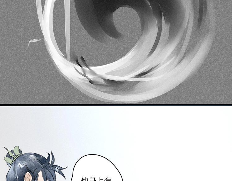 言之有靈 - 第3話  拜見女閻(2/2) - 2
