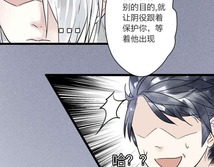 言之有靈 - 第3話  拜見女閻(2/2) - 1